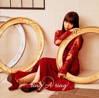 CD)鈴木愛奈/ring A ring（通常盤）(LACA-15808)(2020/01/22発売)