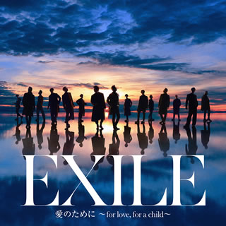 CD)EXILE/EXILE THE SECOND/愛のために～for love,for a child～/瞬間エターナル（ＤＶＤ付）(RZCD-86984)(2020/01/01発売)