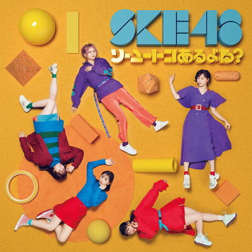 CD)SKE48/ソーユートコあるよね?(TYPE-A)（ＤＶＤ付）（通常盤）(AVCD-94681)(2020/01/15発売)