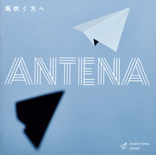 CD)ANTENA/風吹く方へ(TECB-1011)(2020/01/22発売)