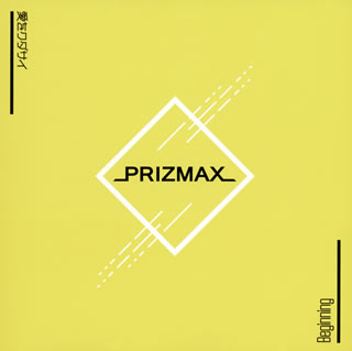 CD)PRIZMAX/愛をクダサイ/Beginning(ZXRC-1224)(2019/12/18発売)