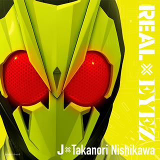 CD)J×Takanori Nishikawa/REAL×EYEZ（初回出荷限定盤）(AVZD-94687)(2020/01/22発売)