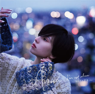 CD)Anna/I’m not alone～ひとりの世界～(TWR-3001)(2020/01/29発売)