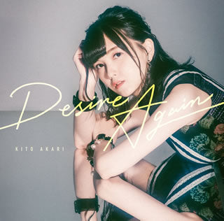 CD)鬼頭明里/Desire Again（Blu-ray付）(PCCG-1869)(2020/02/26発売)