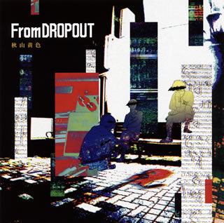 CD)秋山黄色/From DROPOUT（通常盤）(ESCL-5362)(2020/03/04発売)