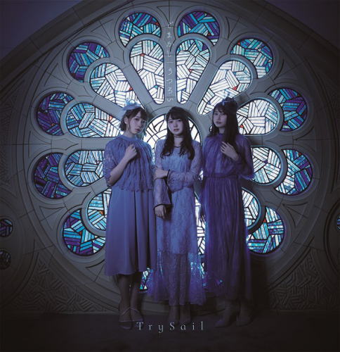 CD)TrySail/ごまかし/うつろい（通常盤）(VVCL-1632)(2020/03/11発売)