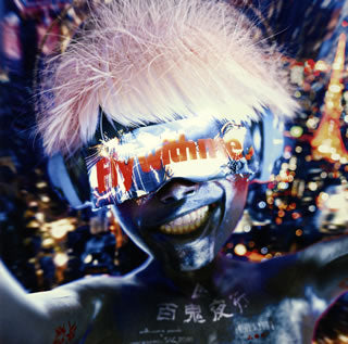 CD)millennium parade×ghost in the shell:SAC_2045/Fly with me（ＤＶＤ付）(VTZL-174)(2020/05/13発売)