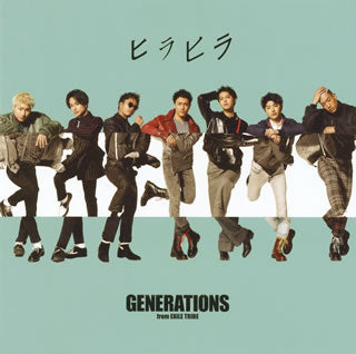 CD)GENERATIONS from EXILE TRIBE/ヒラヒラ（ＤＶＤ付）(RZCD-77141)(2020/04/15発売)