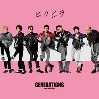 CD)GENERATIONS from EXILE TRIBE/ヒラヒラ(RZCD-77142)(2020/04/15発売)