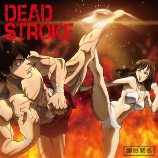 CD)藤田恵名/DEAD STROKE(バキ盤)(KICM-2050)(2020/06/10発売)