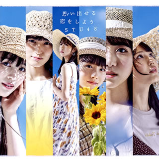 CD)STU48/思い出せる恋をしよう(Type B)(初回限定盤)（ＤＶＤ付）(KIZM-90669)(2020/09/02発売)