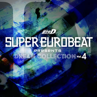 CD)SUPER EUROBEAT presents 頭文字(イニシャル)D Dream Collection Vol.4(EYCA-13071)(2020/09/16発売)