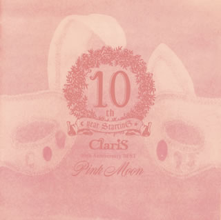 CD)ClariS/ClariS 10th Anniversary BEST Pink Moon（通常盤）(VVCL-1732)(2020/10/21発売)