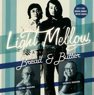 CD)ブレッド&バター/Light Mellow ブレッド&バター(COCP-41249)(2020/10/07発売)