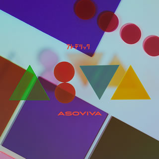 CD)フレデリック/ASOVIVA（初回出荷限定盤）（ＤＶＤ付）(AZZS-110)(2020/09/22発売)