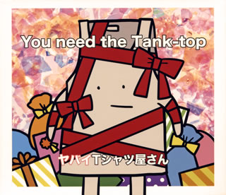 CD)ヤバイTシャツ屋さん/You need the Tank-top（通常盤）(UMCK-1670)(2020/09/30発売)