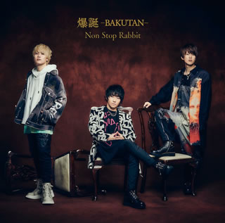 CD)Non Stop Rabbit/爆誕-BAKUTAN-（初回出荷限定盤）（ＤＶＤ付）(PCCA-4974)(2020/12/09発売)