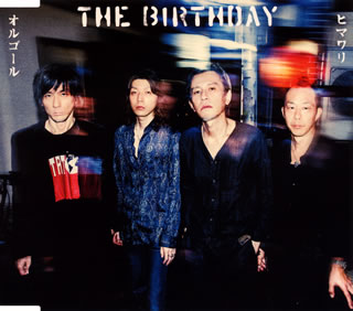 CD)The Birthday/ヒマワリ/オルゴール（通常盤）(UMCK-5695)(2020/11/11発売)
