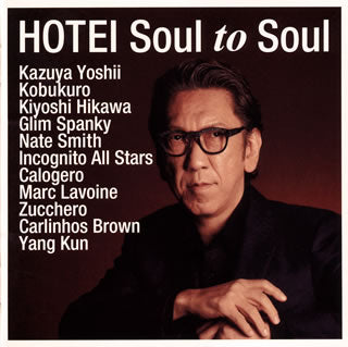 CD)布袋寅泰/Soul to Soul（通常盤）(TYCT-60168)(2020/11/25発売)