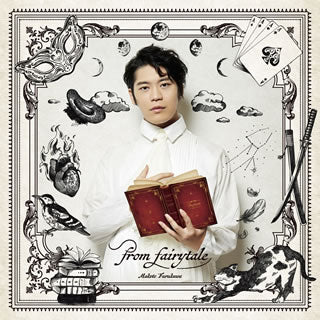 CD)古川慎/from fairytale（通常盤）(LACA-15851)(2020/12/23発売)