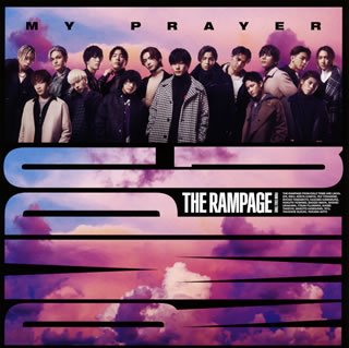 CD)THE RAMPAGE FROM EXILE TRIBE/MY PRAYER（ＤＶＤ付）(RZCD-77216)(2020/12/09発売)