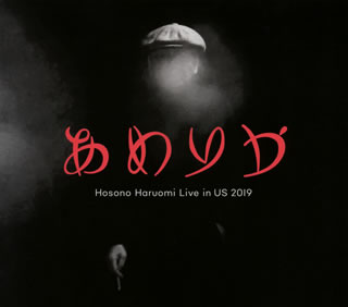 CD)細野晴臣/あめりか Hosono Haruomi Live in US 2019(VICL-65475)(2021/02/10発売)