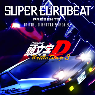 CD)SUPER EUROBEAT presents INITIAL D BATTLE STAGE 3(EYCA-13254)(2021/03/05発売)