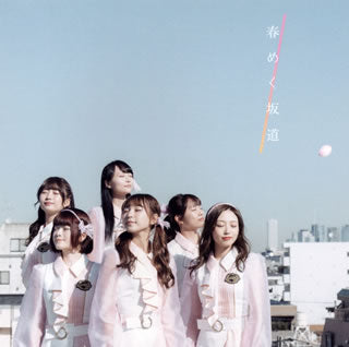 CD)転校少女*/春めく坂道(TYPE-A)(CRCP-10457)(2021/03/31発売)