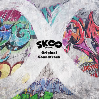 CD)「SK∞ エスケーエイト」オリジナルサウンドトラック(SVWC-70517)(2021/02/24発売)