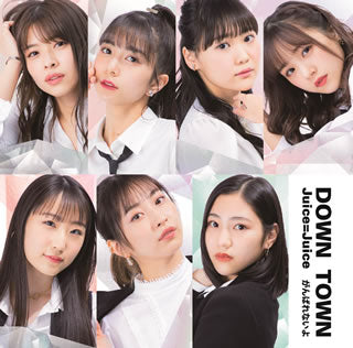 CD)Juice=Juice/DOWN TOWN/がんばれないよ（初回出荷限定盤A）(HKCN-50646)(2021/04/28発売)