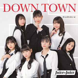 CD)Juice=Juice/DOWN TOWN/がんばれないよ（通常盤A）(HKCN-50654)(2021/04/28発売)