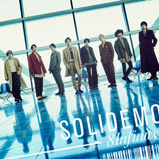 CD)SOLIDEMO/8 Infinity(AVCD-96682)(2021/03/17発売)