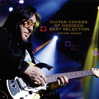 CD)浅野孝己/ギター・カヴァーズ・オヴ・ゴダイゴ ベスト・セレクション(GMT-63)(2021/04/14発売)