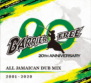 CD)BARRIER FREE/BARRIER FREE 20周年 ALL JAMAICAN DUB MIX 2001-2020(BFCD-21)(2021/04/14発売)