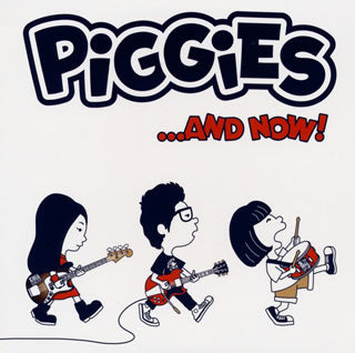 CD)ピギーズ/アンド・ナウ!(WS-225)(2021/05/19発売)