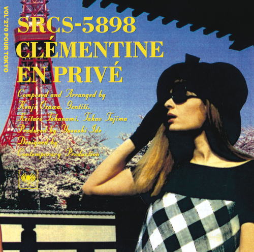 CD)クレモンティーヌ/アン・プリヴェ～東京の休暇(SICL-30059)(2021/05/26発売)