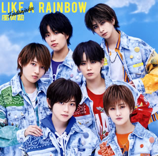 CD)風男塾/LIKE A RAINBOW（通常盤）(TECI-769)(2021/07/07発売)