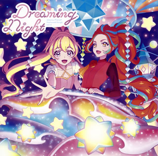 CD)「アイカツプラネット!」挿入歌シングル4～Dreaming Night/STARRY PLANET☆(LACM-24095)(2021/06/23発売)