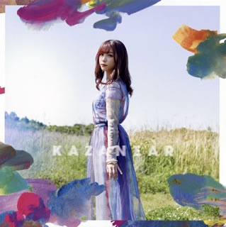 CD)愛美/カザニア(初回限定盤)(KICM-92093)(2021/07/28発売)