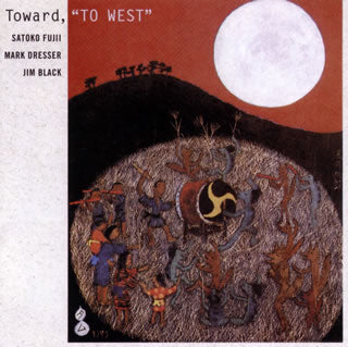 CD)藤井郷子トリオ/トゥワード,”トゥ・ウェスト”（初回出荷限定盤）(CDSOL-6659)(2021/05/26発売)