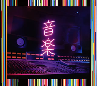 CD)東京事変/音楽（(初回生産限定盤)）(UPCH-29380)(2021/06/09発売)