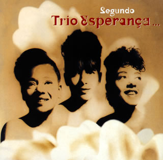 CD)トリオ・エスペランサ/イパネマの娘（初回出荷限定盤）(UICY-79606)(2021/07/21発売)