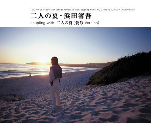 CD)浜田省吾/二人の夏(SECL-3042)(2021/06/23発売)
