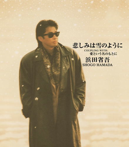 CD)浜田省吾/悲しみは雪のように(SECL-3045)(2021/06/23発売)