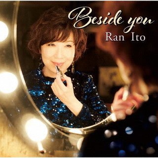 CD)伊藤蘭/Beside you（通常盤）(MHCL-30685)(2021/09/01発売)