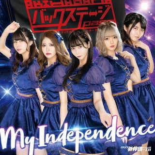 CD)バクステ外神田一丁目/My Independence(BSP盤)(QARF-52005)(2021/09/14発売)