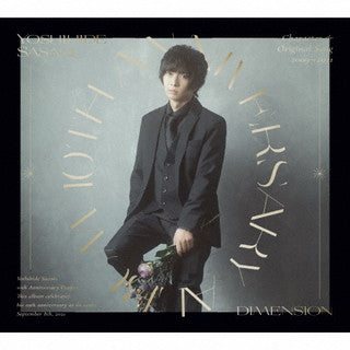 CD)佐々木喜英/Yoshihide Sasaki 10th Anniversary Album「DIMENSION」（初回出荷限定盤）（ＤＶＤ付）(MJSA-1317)(2021/09/08発売)