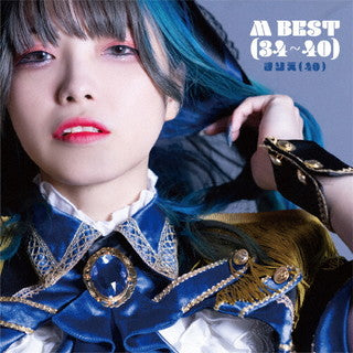 CD)まりえ(40)/M BEST(34～40)(YZWG-46)(2021/10/26発売)
