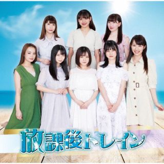 CD)ヤンチャン学園音楽部/放課後トレイン(TYPE-B)(UNI-43)(2021/08/25発売)
