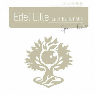 CD)「アサルトリリィ Last Bullet」～Edel Lilie(Last Bullet MIX)(グラン・エプレVer.)(BRMM-10456)(2021/09/08発売)
